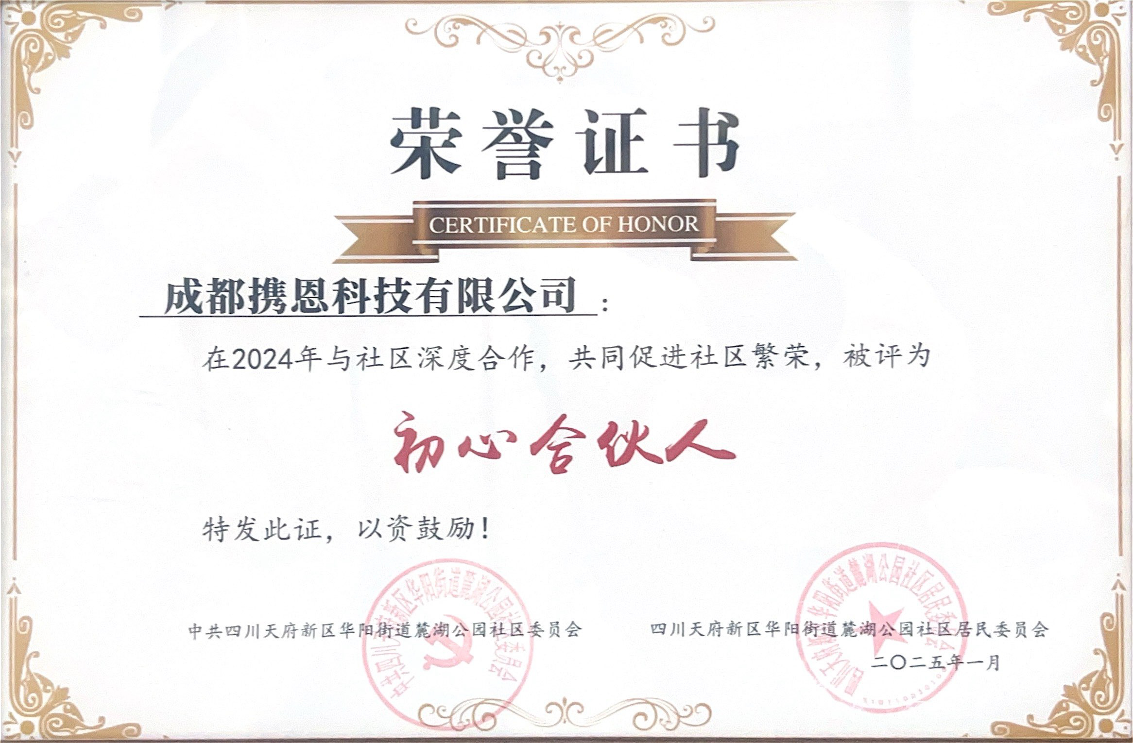 41、麓湖社區(qū)-初心合伙人.jpg